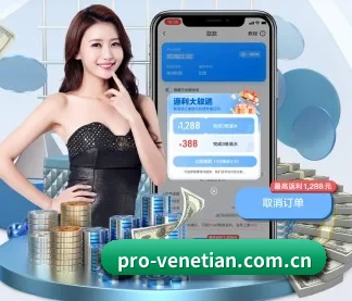 威尼斯人娱乐网站 APP